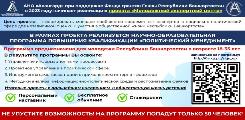 Прими участие в проекте «Молодежный экспертный центр»  