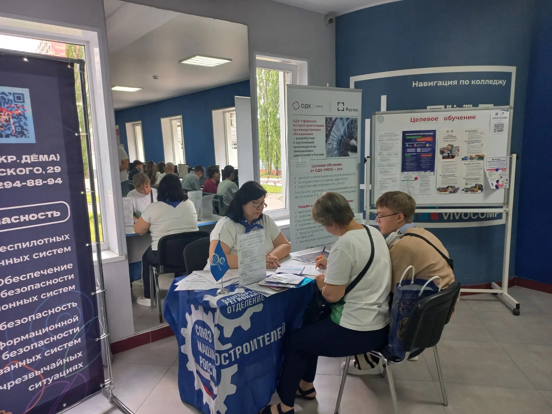 Твой билет в профессию мечты