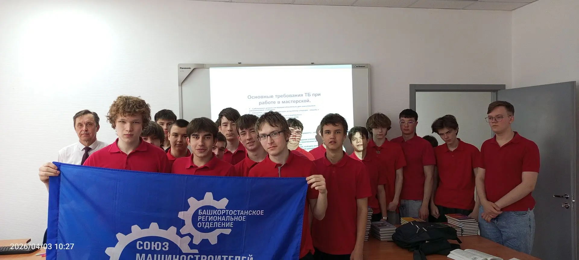 Старт практики на АО «УАПО»