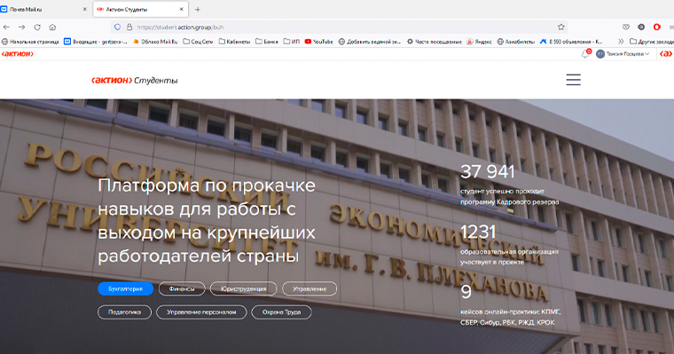 Участие во Всероссийском совещании по новым инструментам дистанционного обучения