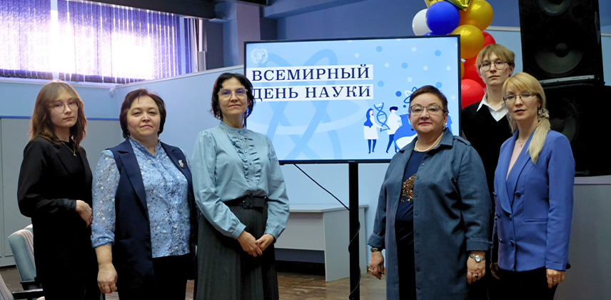 День науки