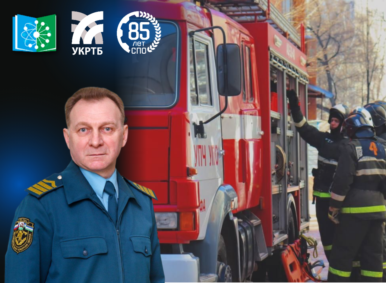 Ветеран СПО