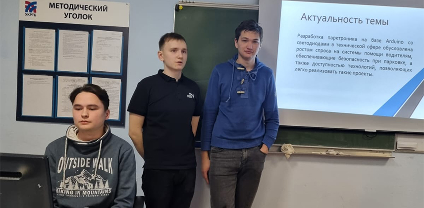 Конференция по учебной практике по ПМ группы 9КСК-481к-21