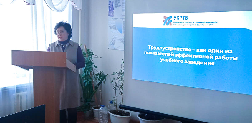 Круглый стол в УТЭК