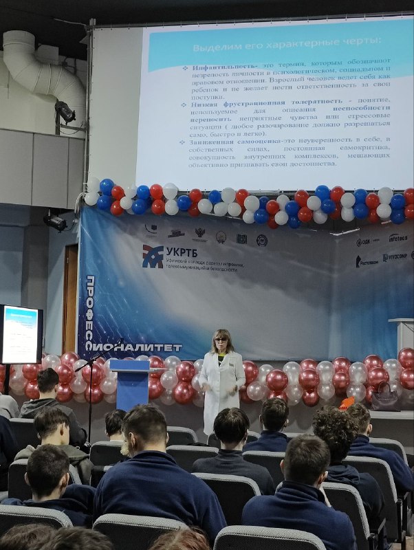 Лекция от медицинского психолога