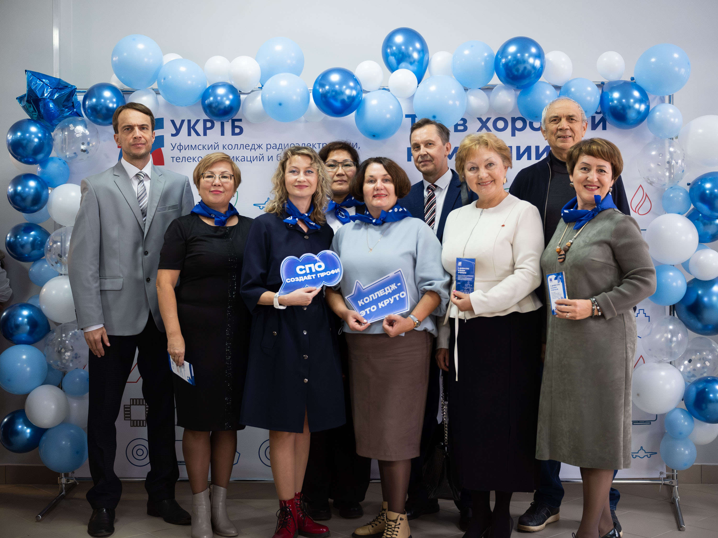Праздничный концерт, посвященный Дню учителя и 85-летию системы СПО