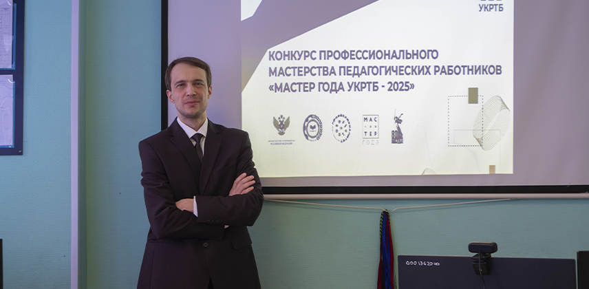 Мастер года УКРТБ