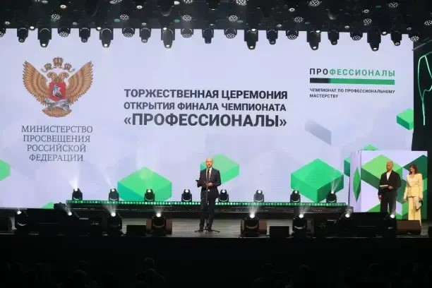 Финал чемпионата «Профессионалы» по компетенциям креативных индустрий и ИТ 