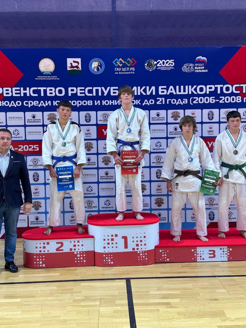 Первенство Республики Башкортостан по дзюдо
