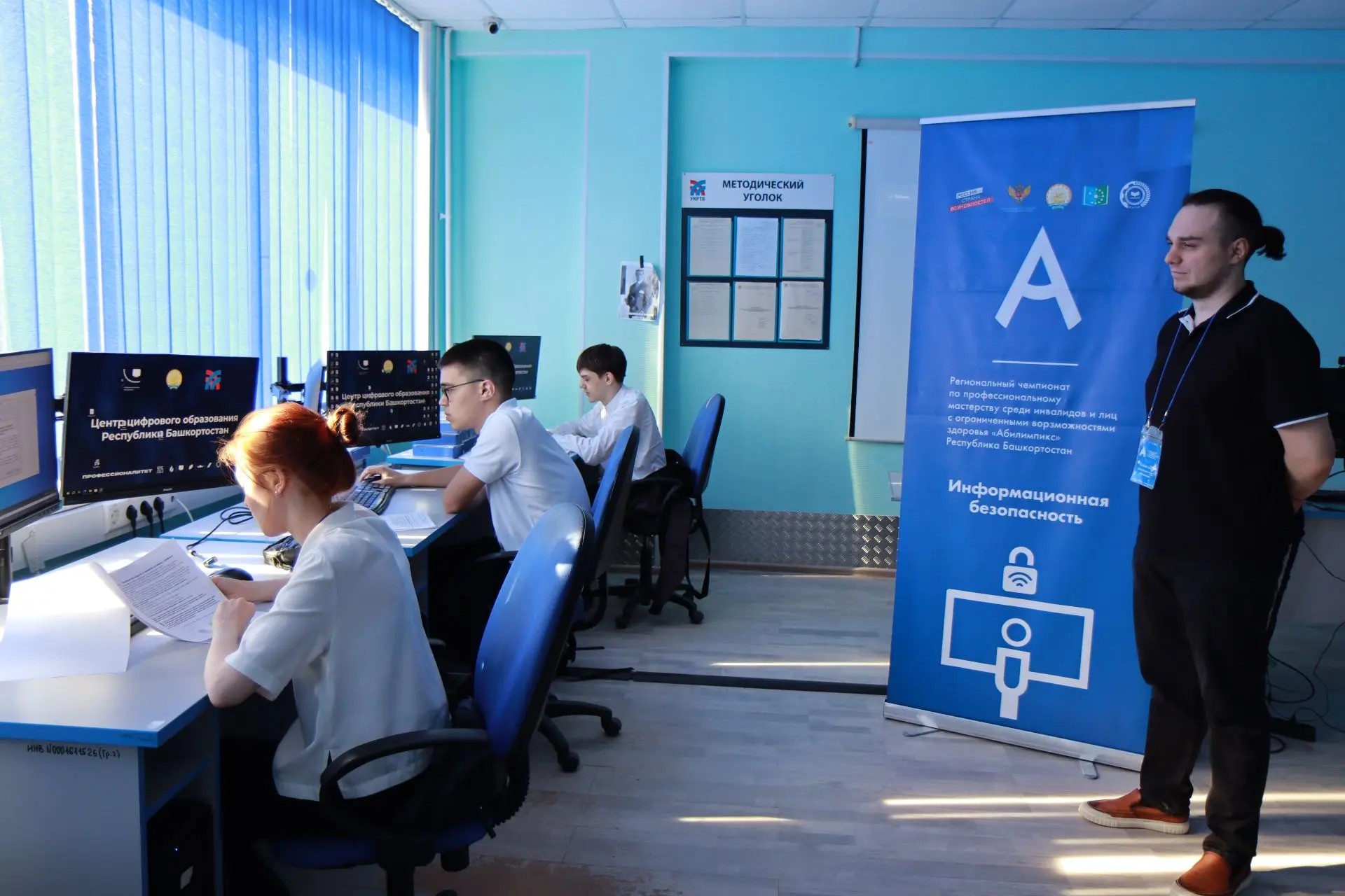 «Абилимпикс» в УКРТБ!