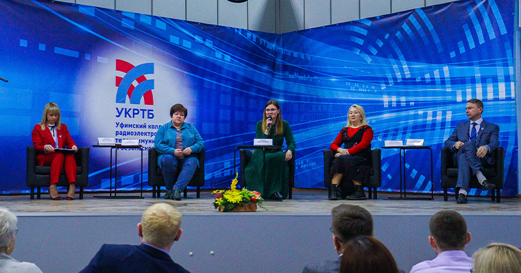 Круглый стол для колледжей РБ