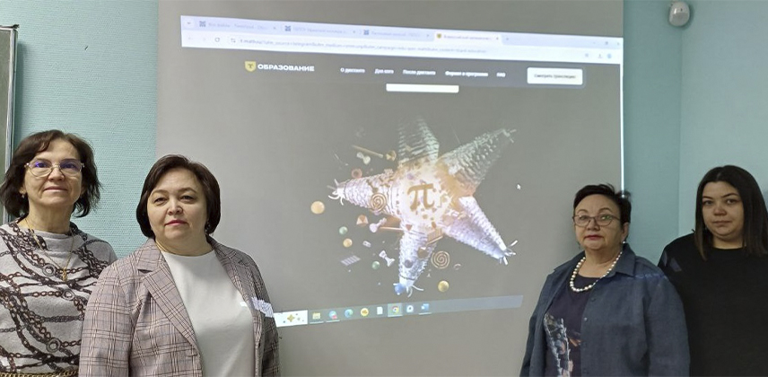 Всероссийский математический диктант