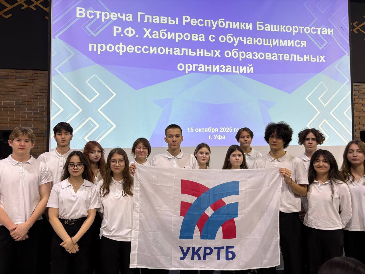 Встреча студентов колледжа с Главой Республики Башкортостан