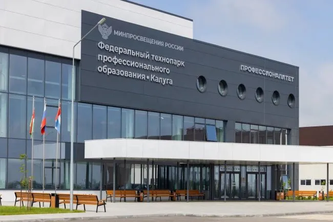 Финал чемпионата «Профессионалы» в Калуге