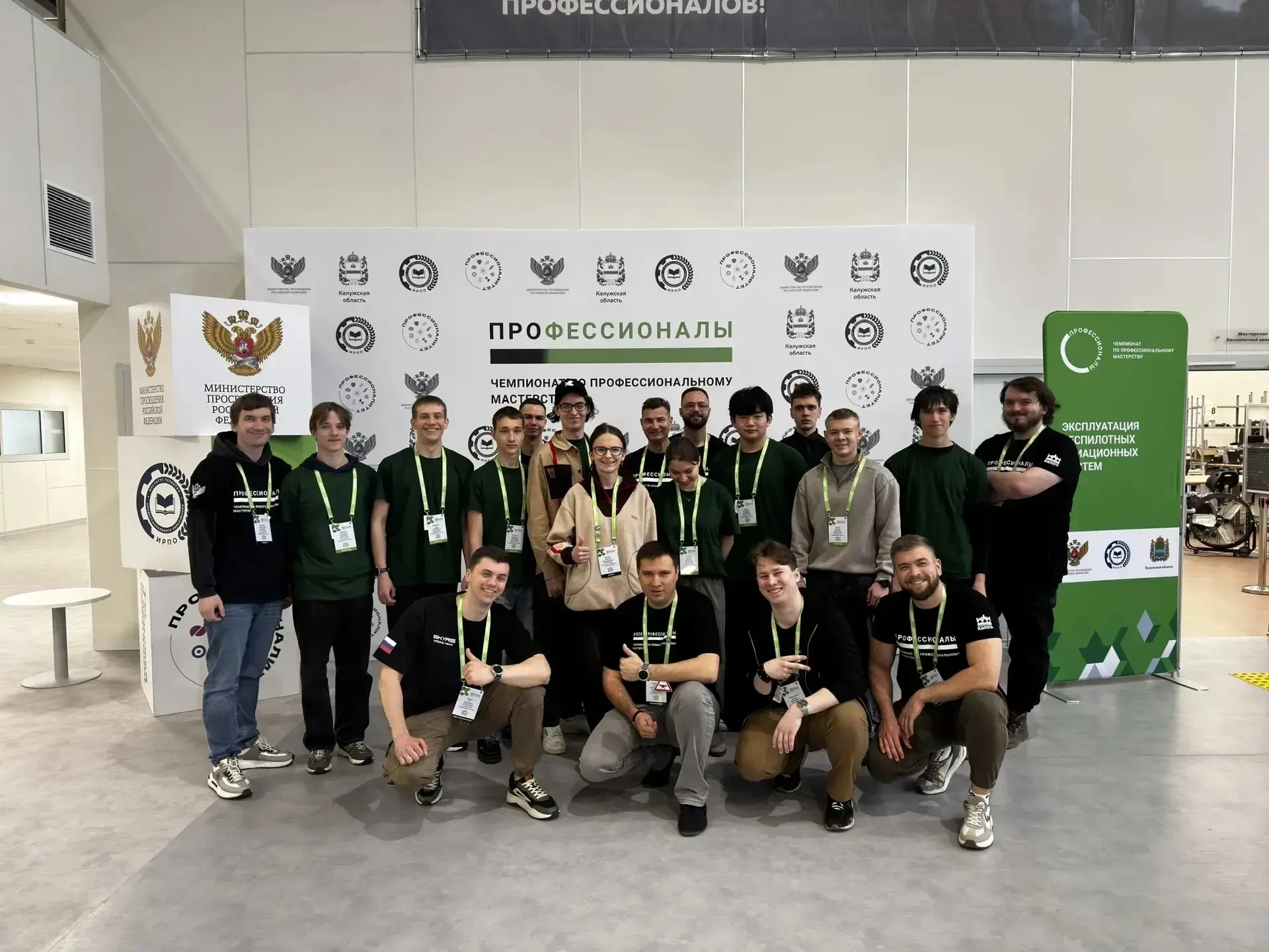 Межрегиональный этап Чемпионата профессионалов