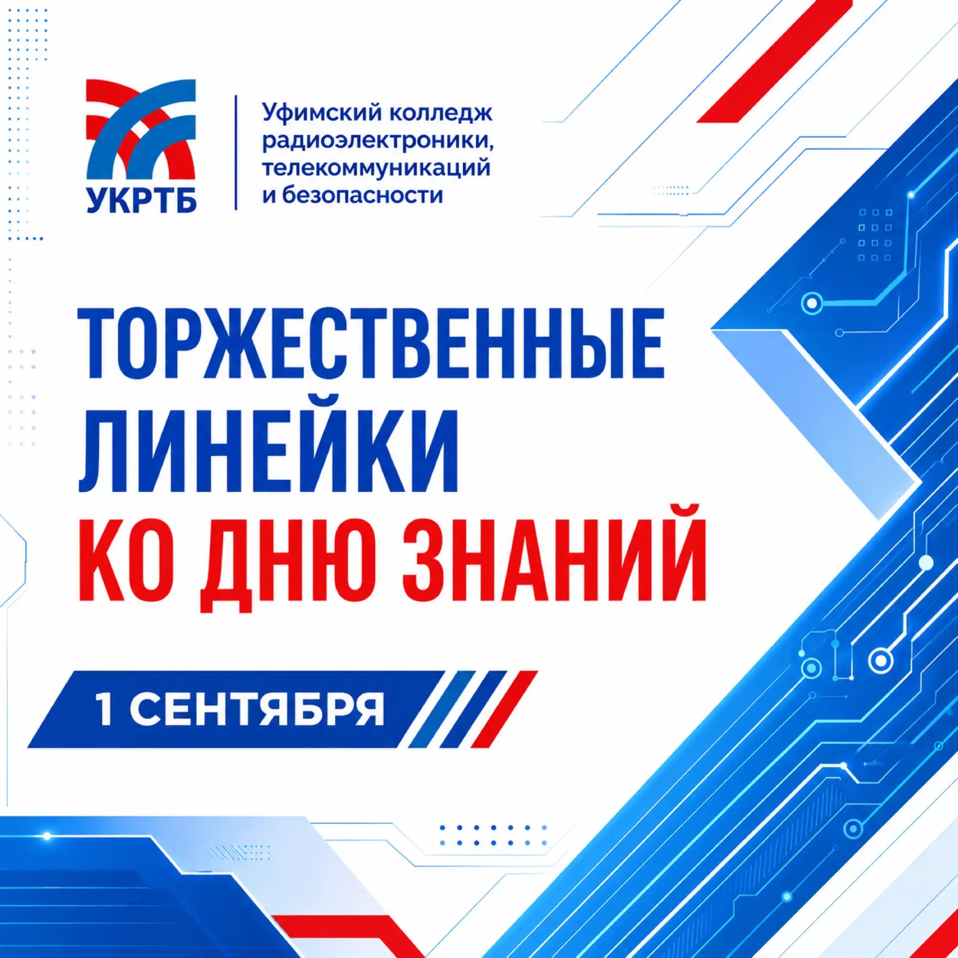 Внимание, первокурсники!