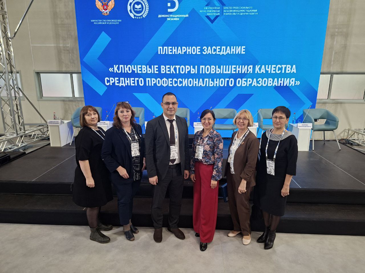 Всероссийская научно-практическая конференция