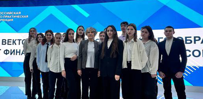 X Всероссийская научно-практическая конференция