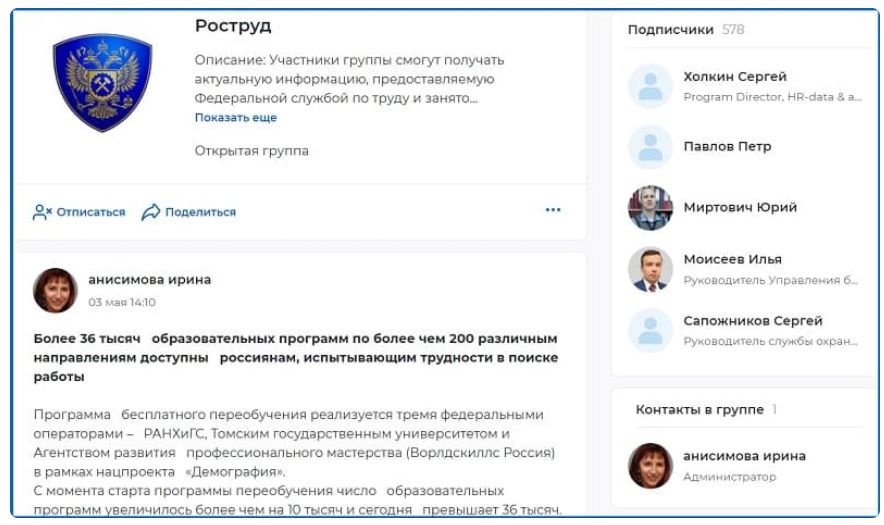 Skillsnet — российский аналог LinkedIn: чем полезна соцсеть и как в ней работать