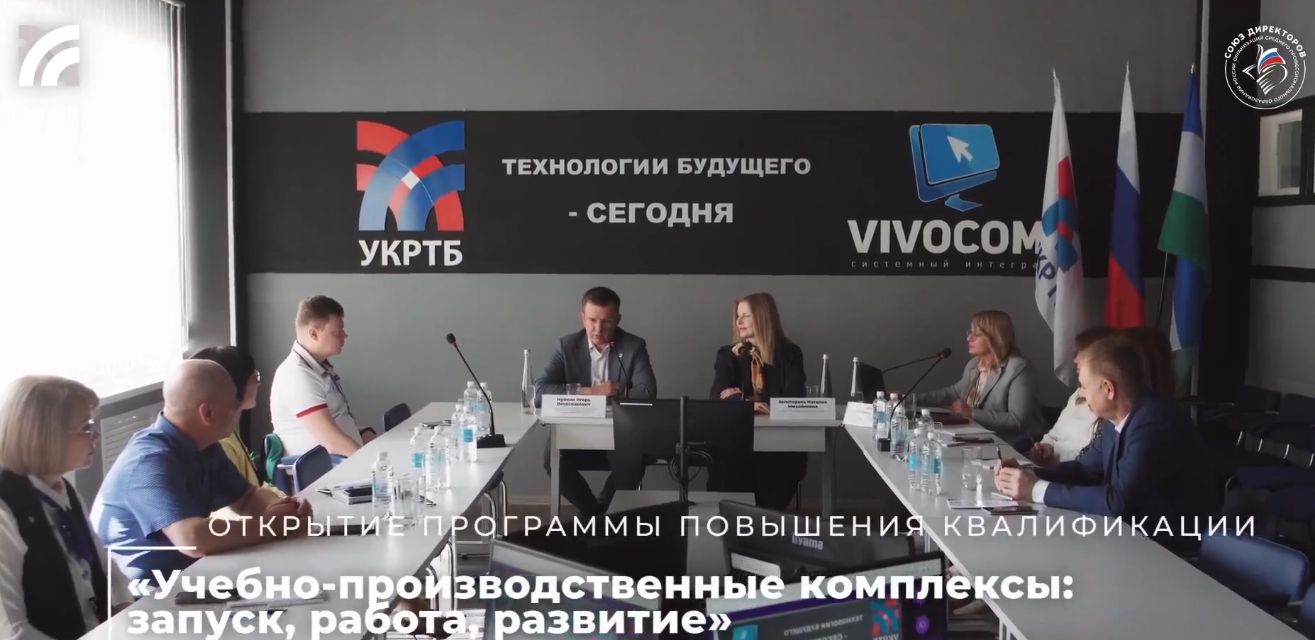 В колледже стартовали курсы повышения квалификации по учебно-производственным комплексам в сфере ИТ