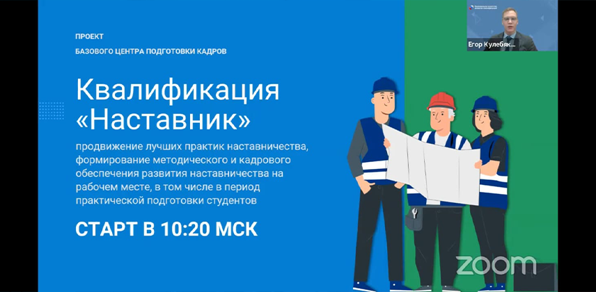 Семинар «Образование и бизнес: лучшие практики взаимодействия»