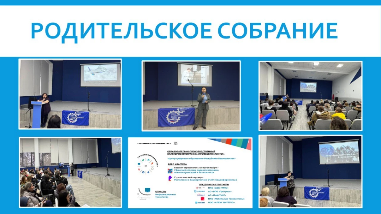 Родительское собрание в выпускных группах