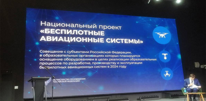 Участие в совещании по национальному проекту
