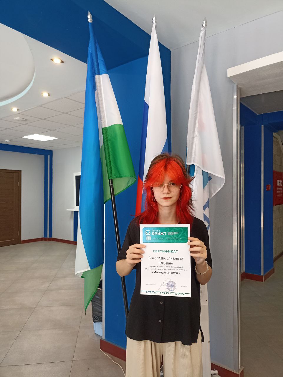 Всероссийская студенческая научно-практическая конференция «Молодежная наука – 2025»