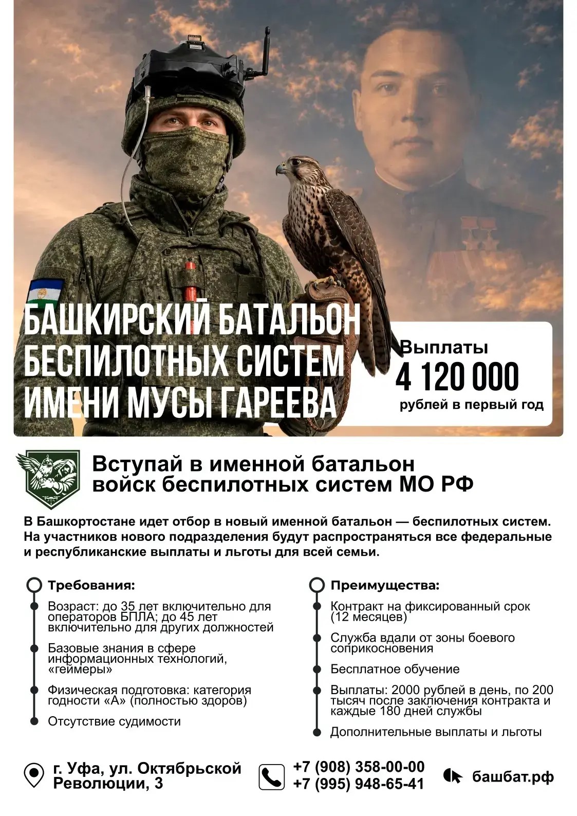 Вступай в ряды современной армии!