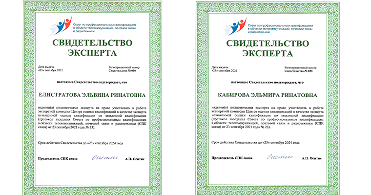 Обучение преподавателей "Информационные кабельные сети"