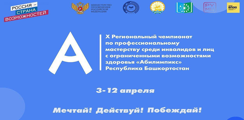 Открытие Чемпионата