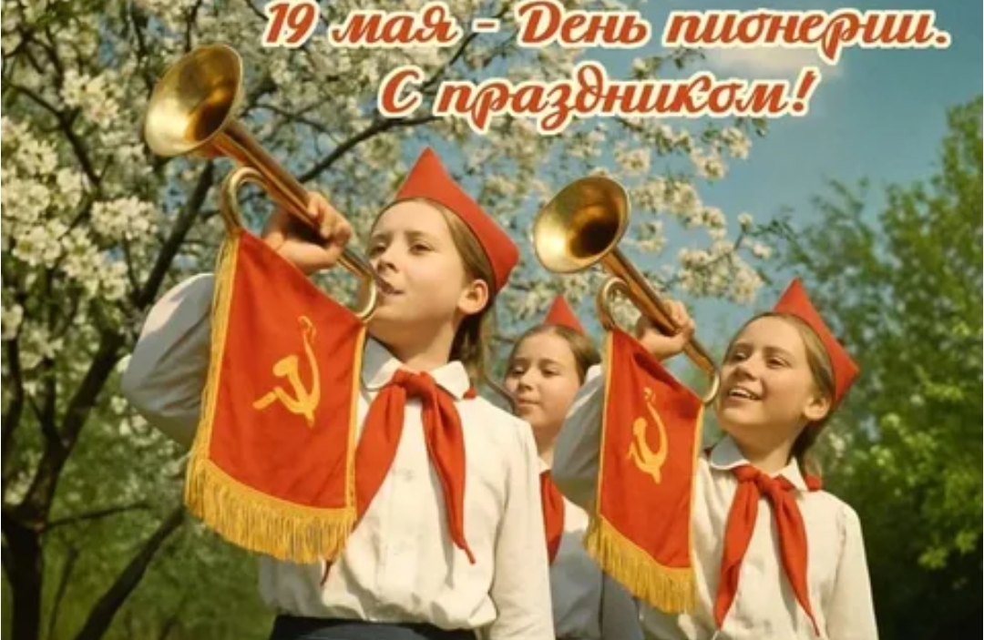 День детских общественных организаций