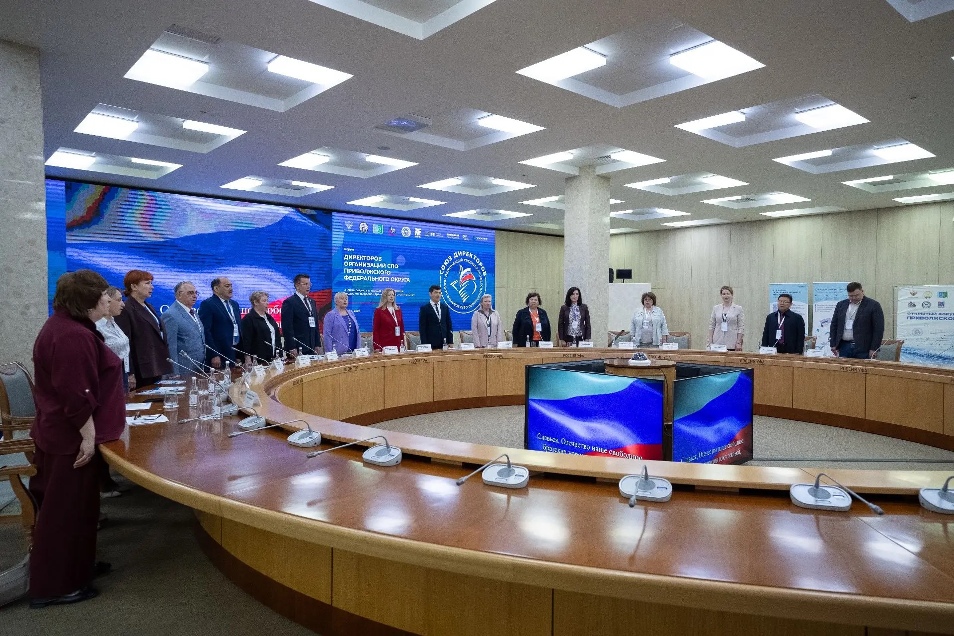 Форум директоров СПО ПФО: новые горизонты профессионального образования