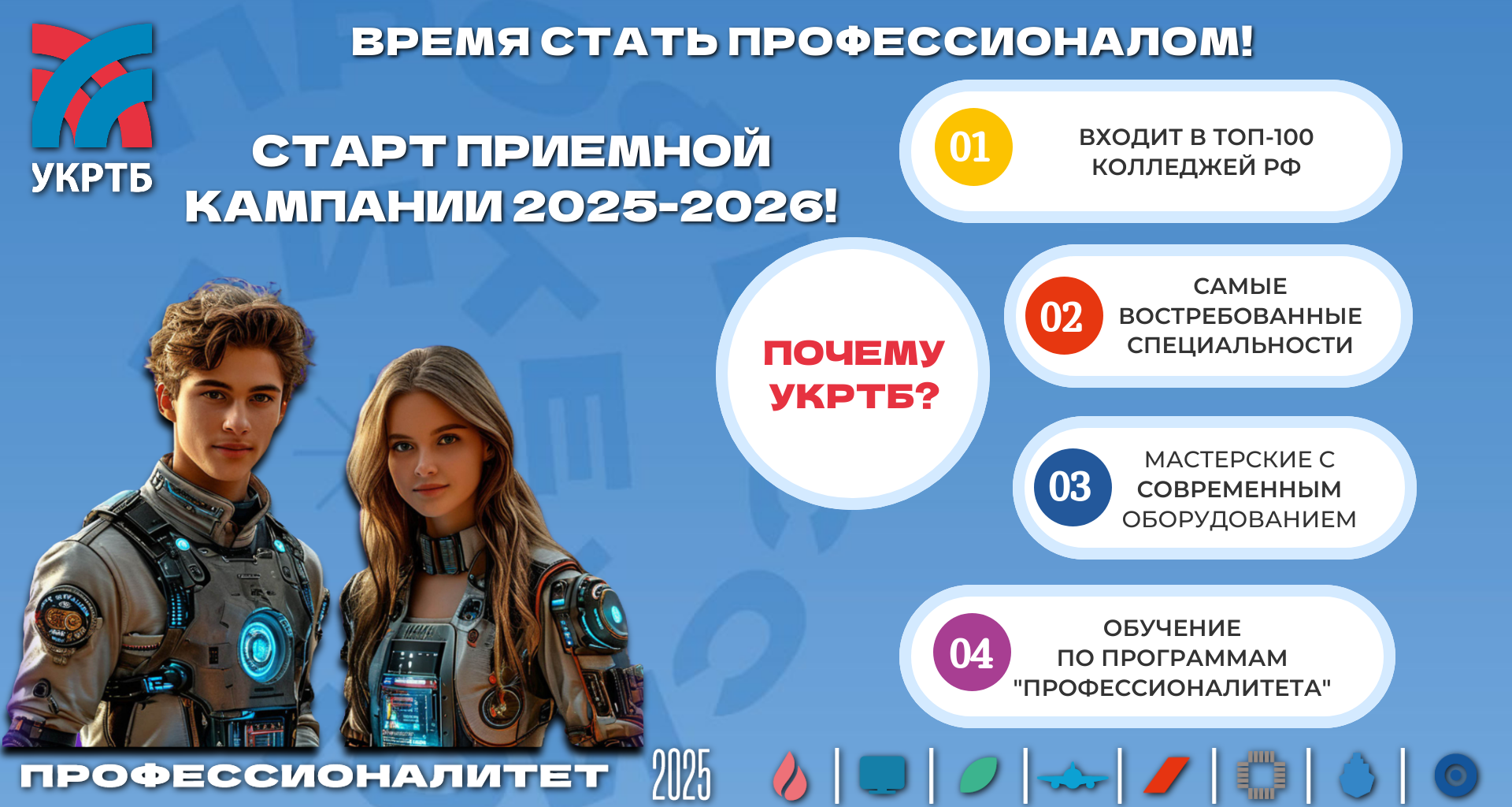 СТАРТ ПРИЁМА! ВНИМАНИЕ АБИТУРИЕНТЫ! 
