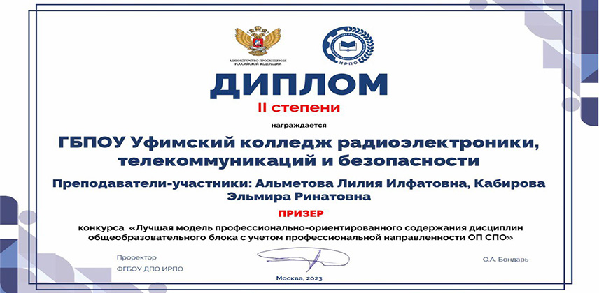 Мы призеры федерального конкурса 