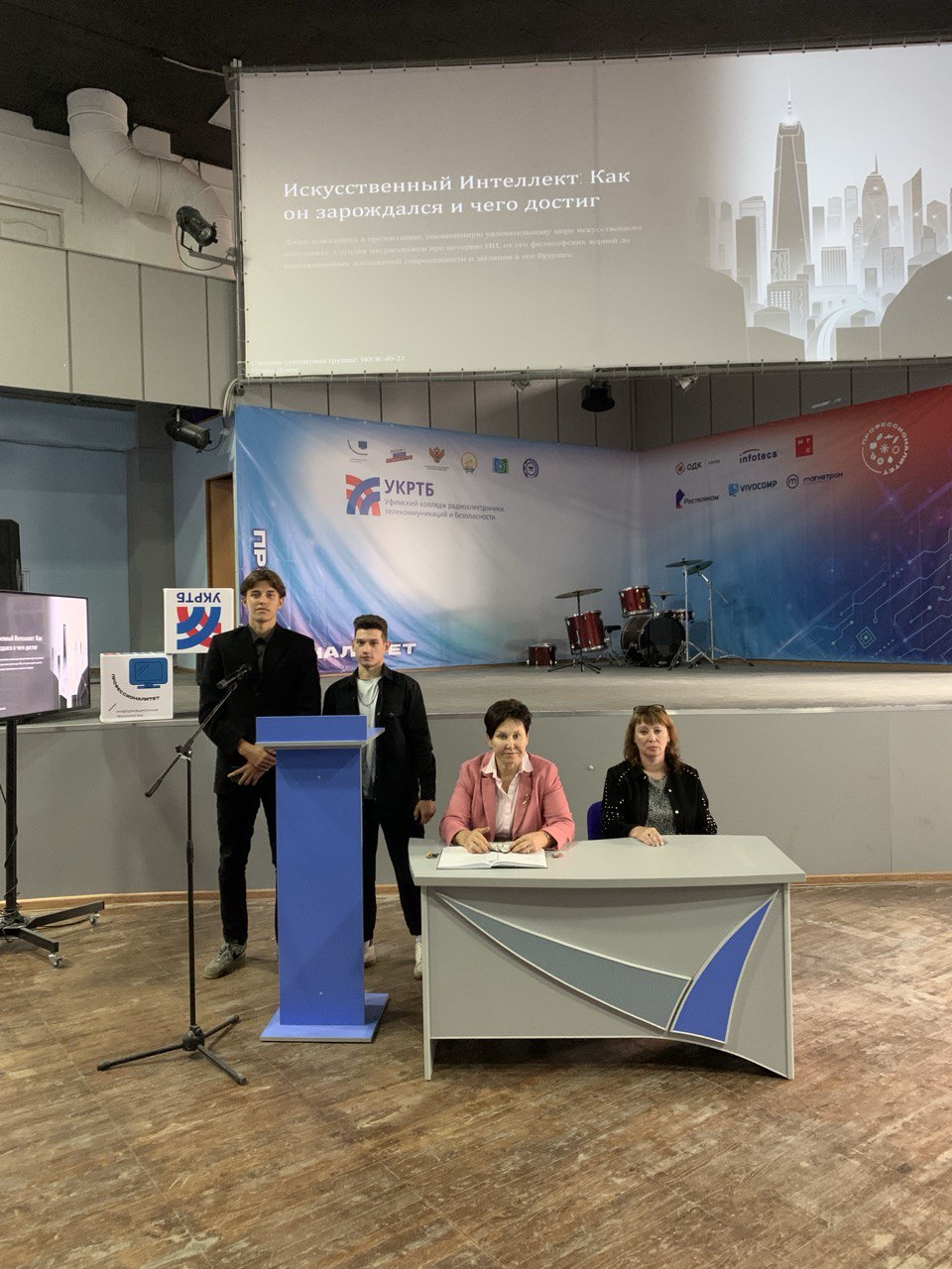 Студенческая конференция «Прикладное применение искусственного интеллекта»