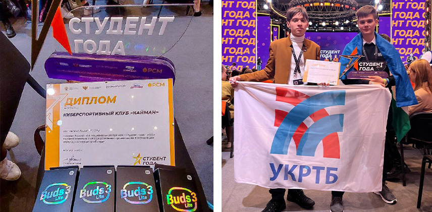 Победители и лауреаты Национальной премии «Студент года»