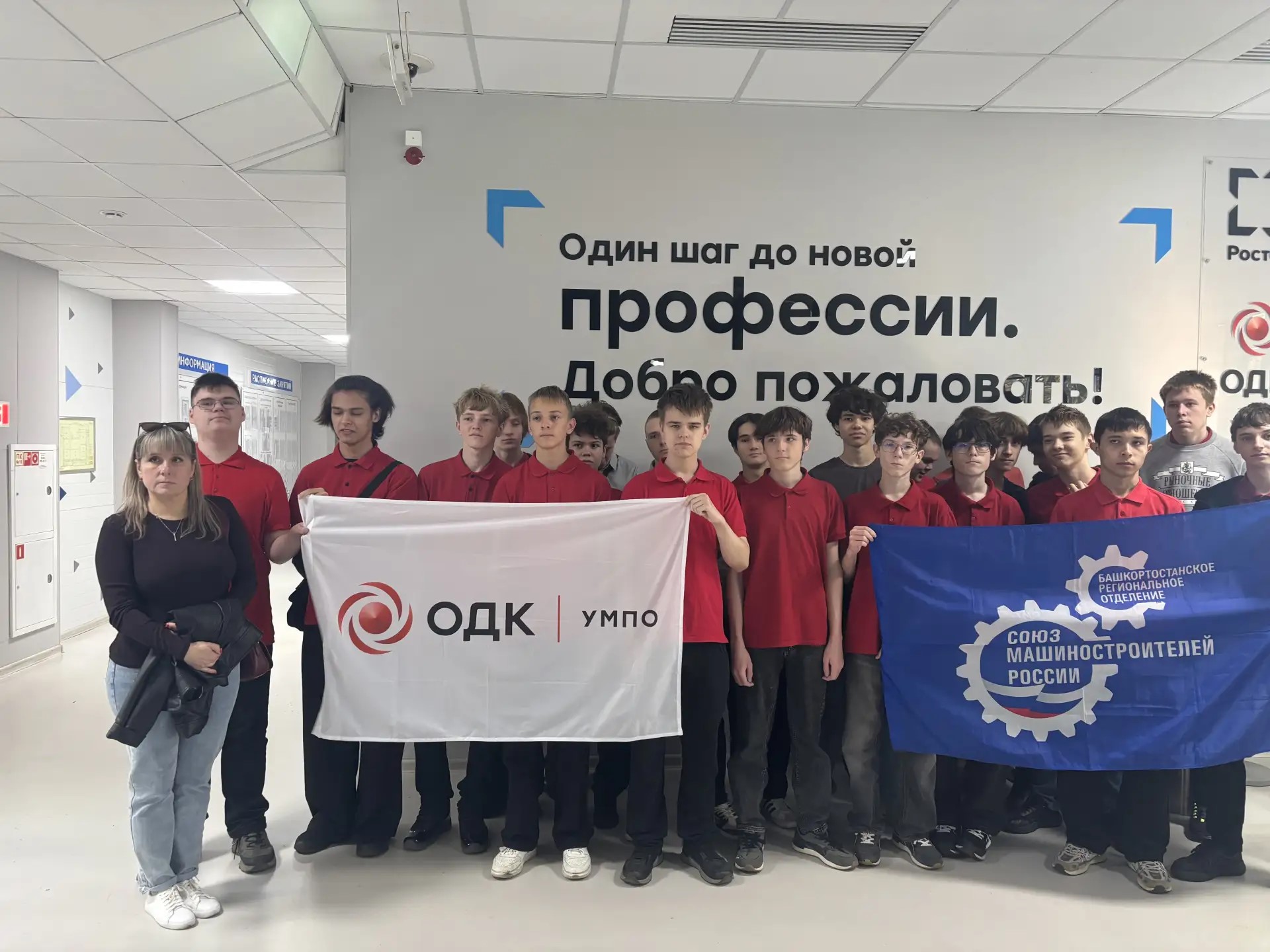 День без турникетов на АО «ОДК-УМПО»!