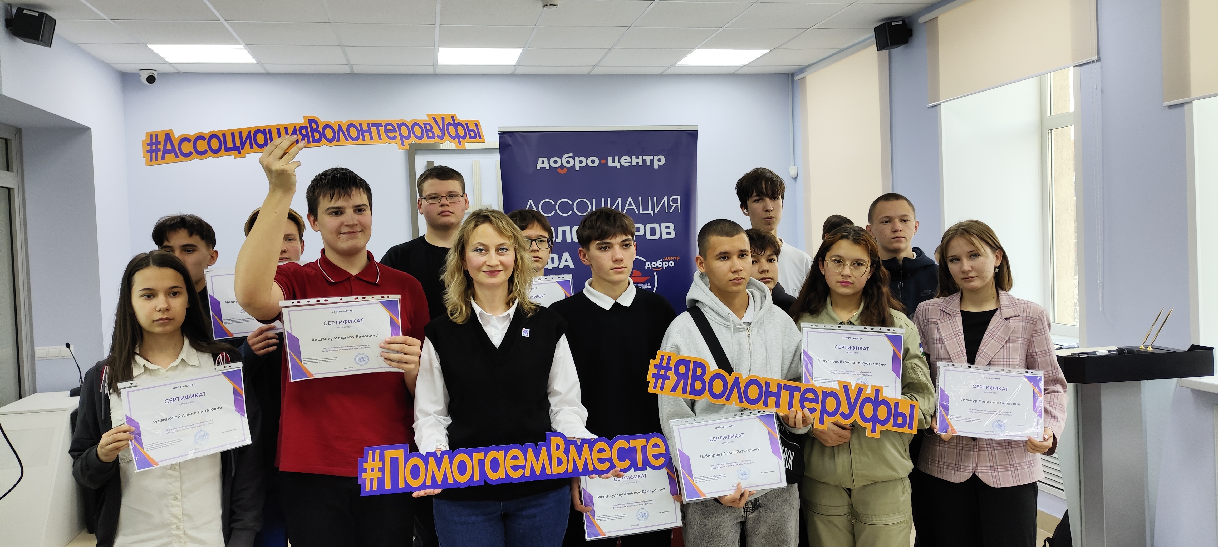 Волонтеры на мероприятии проекта "Доброшкола волонтёров города Уфы "Дустар"