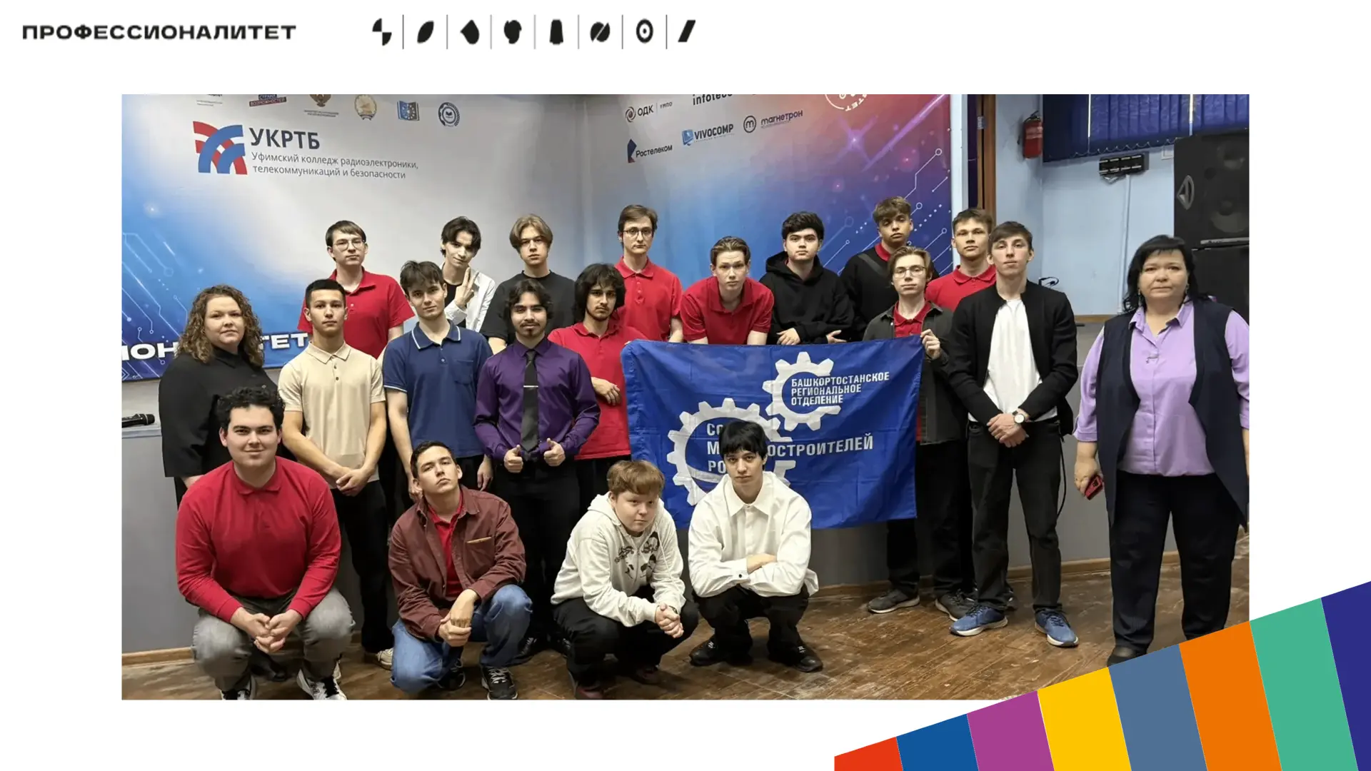 Собрание целевиков