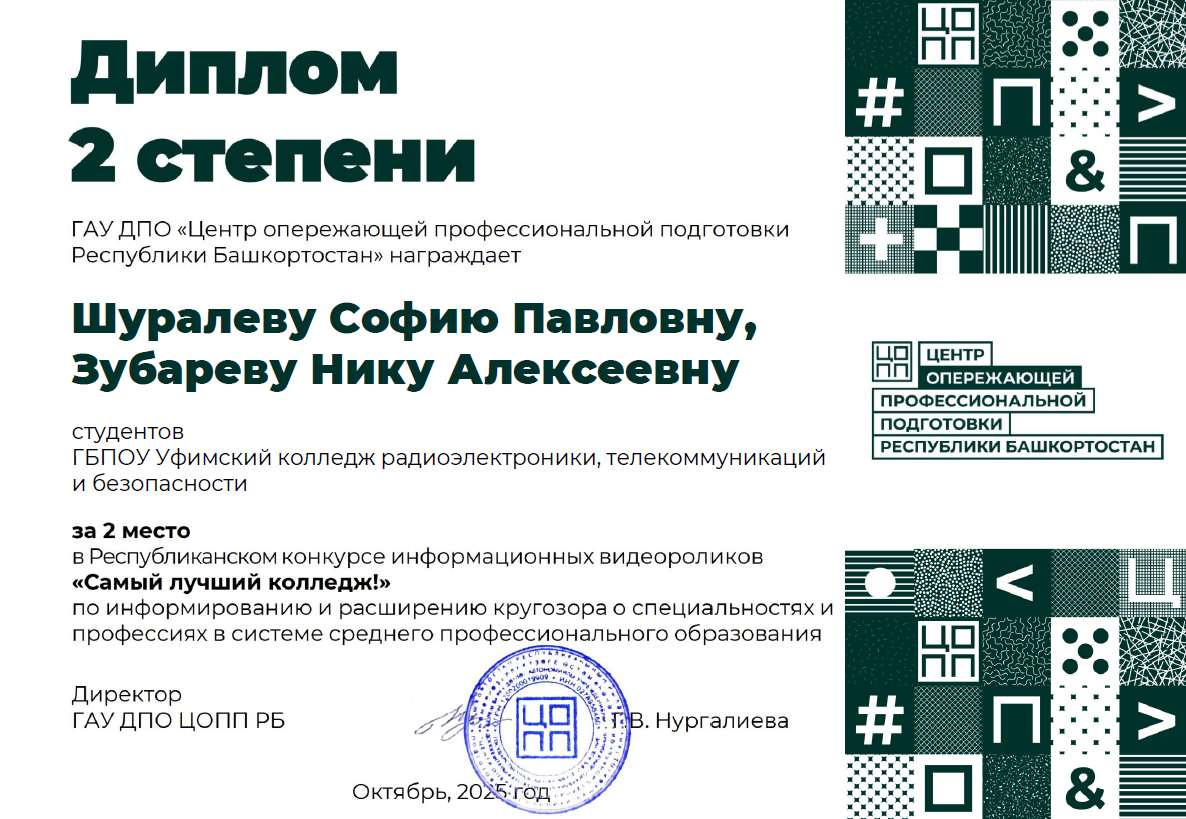 Конкурс информационных видеороликов «Самый лучший колледж!»