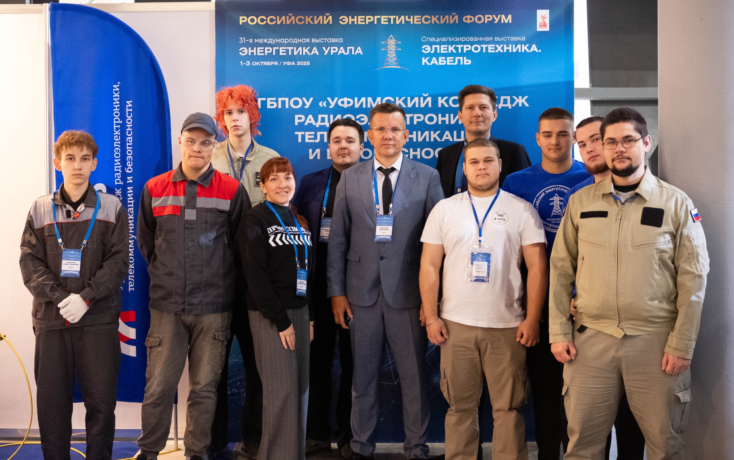 Участие в XXV Российском энергетическом форуме