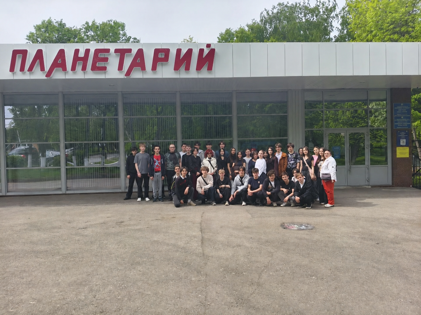 Поход в планетарий