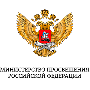 Министерство просвещения
