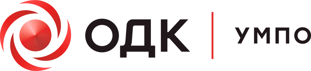 ПАО «ОДК-УМПО»